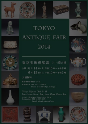 tokyo antique fair 2014.jpg